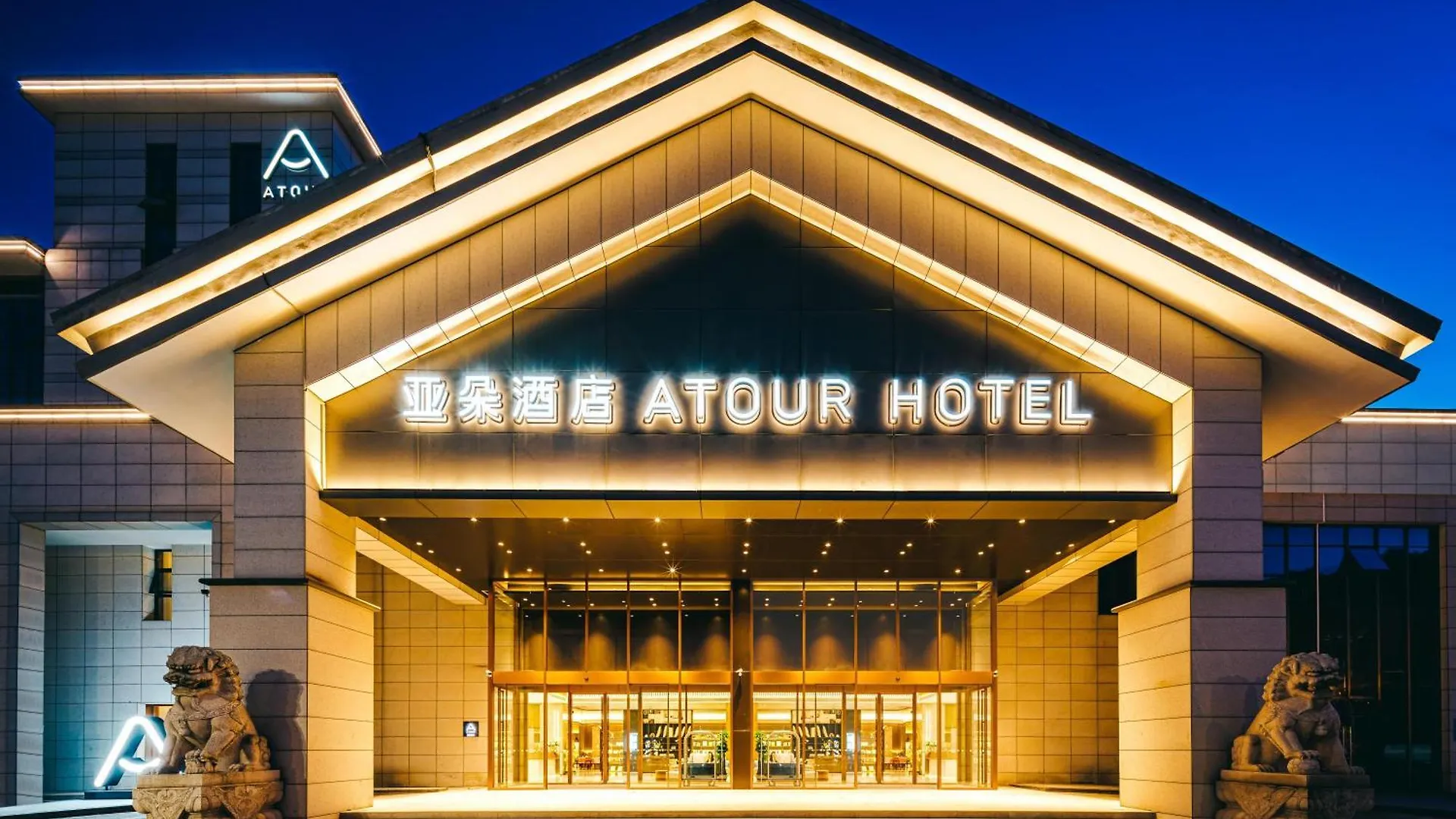 Atour Hotel Suzhou Mudu Ancient Town