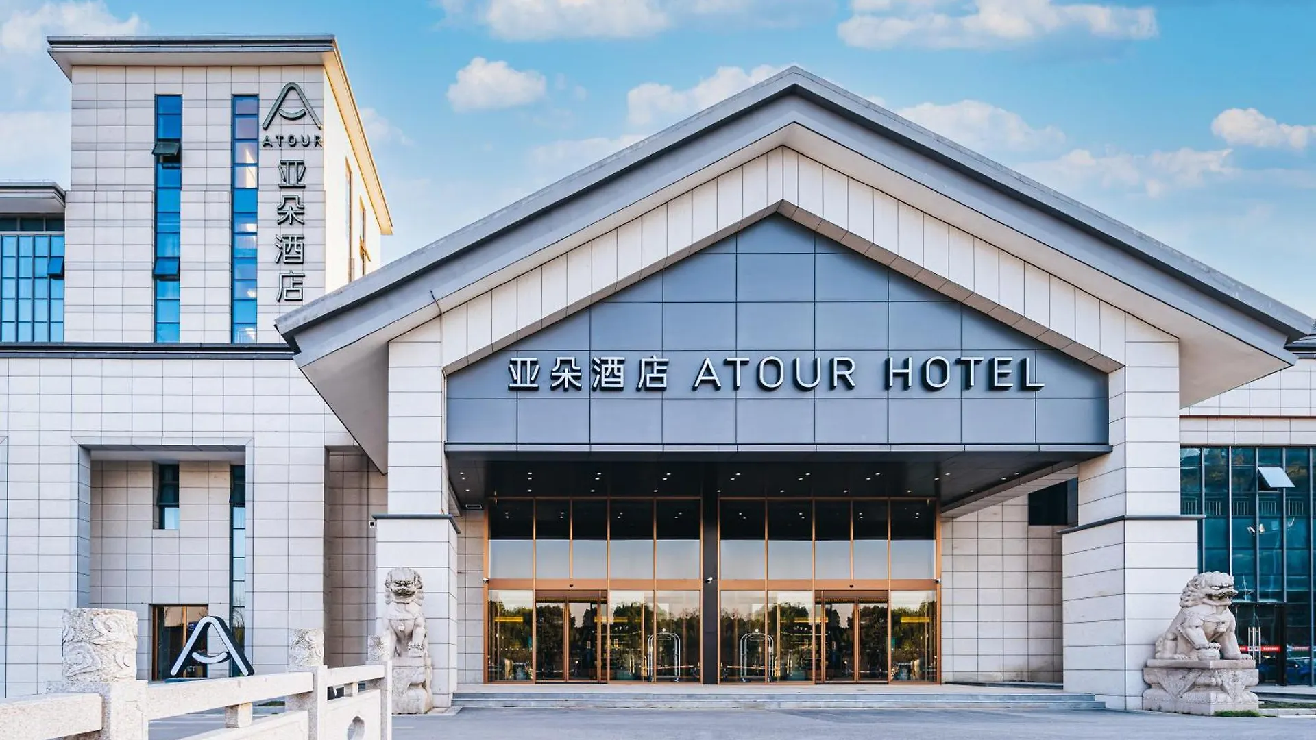Atour Hotel Suzhou Mudu Ancient Town סין