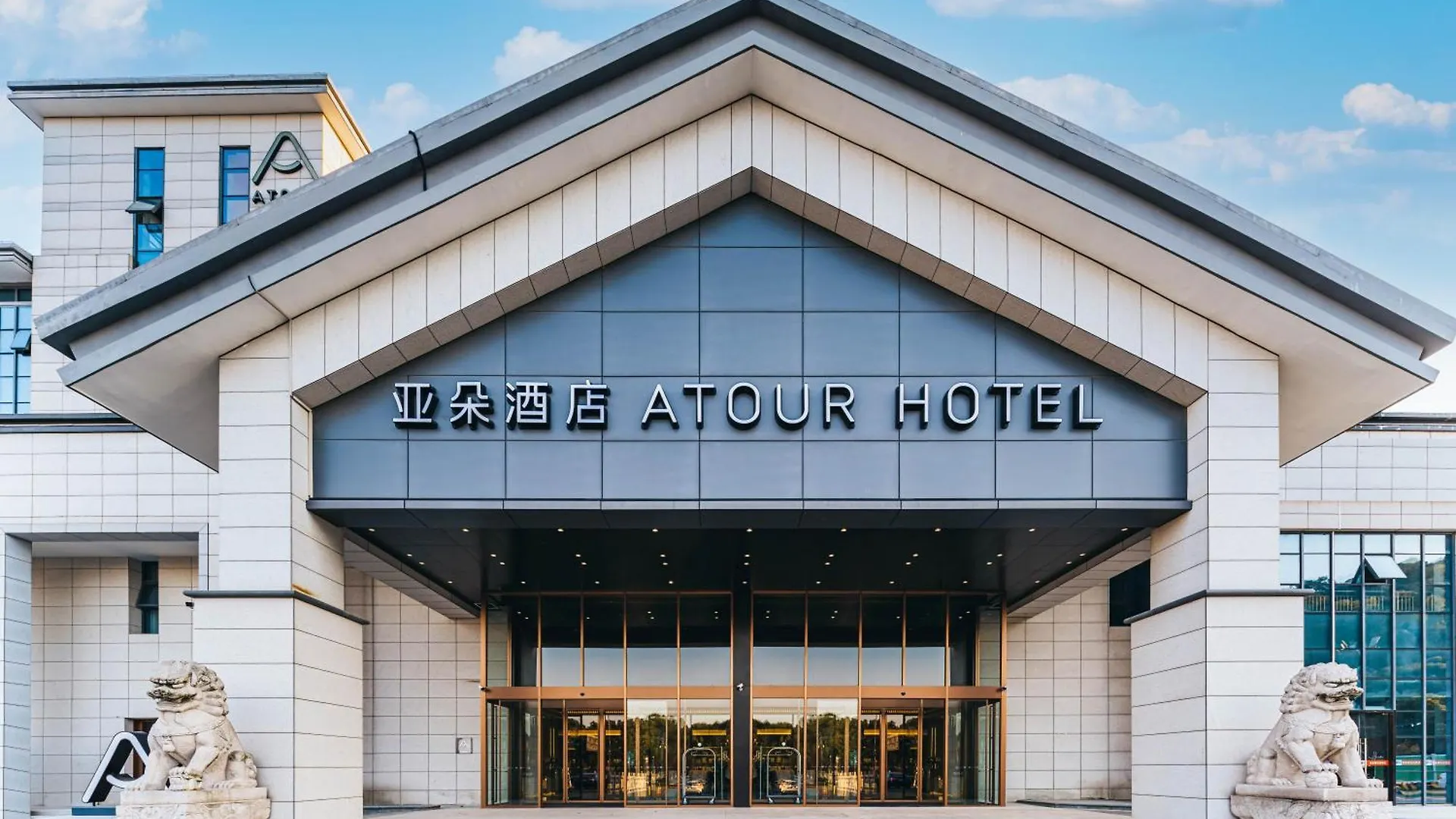 Atour Hotel Suzhou Mudu Ancient Town
